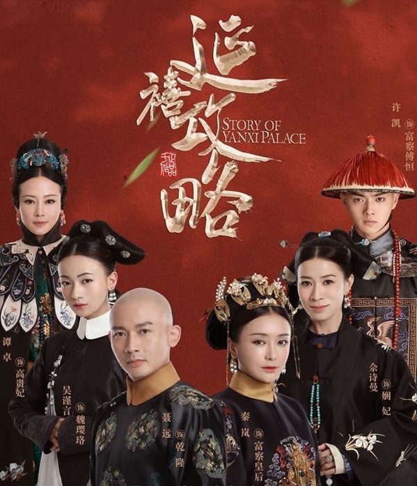 Phim Diên Hi Công Lược Trọn Bộ 2018
