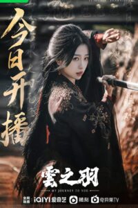 Vân Chi Vũ